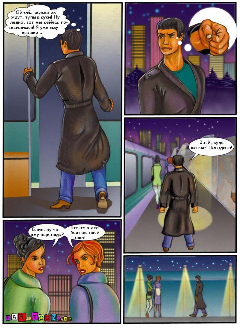 Wives page 3 full