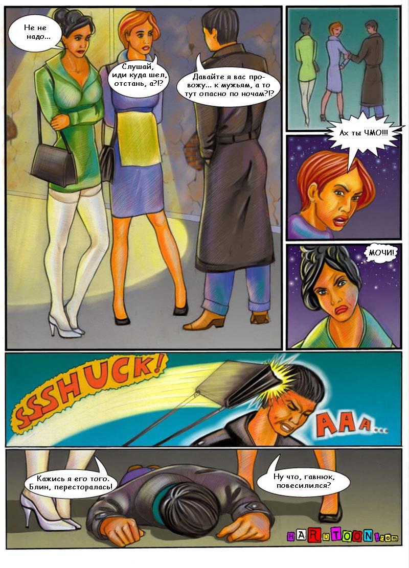 Wives page 4 full