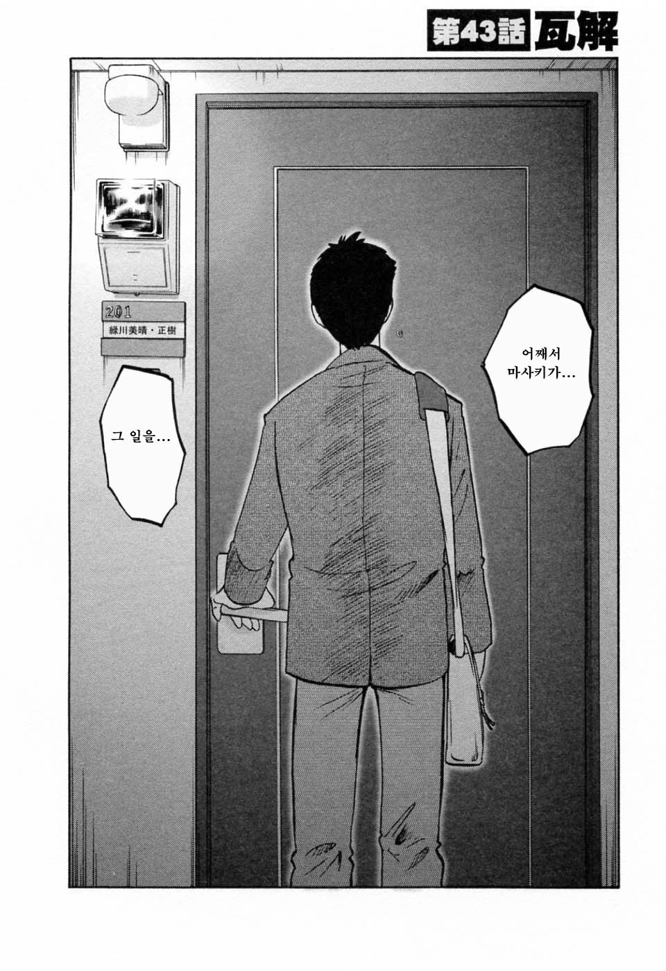 Tatoeba Haha Ga 6 page 8 full