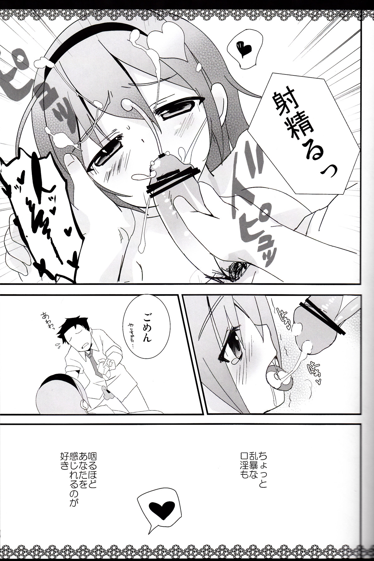 Perorist-alone in my room page 10 full