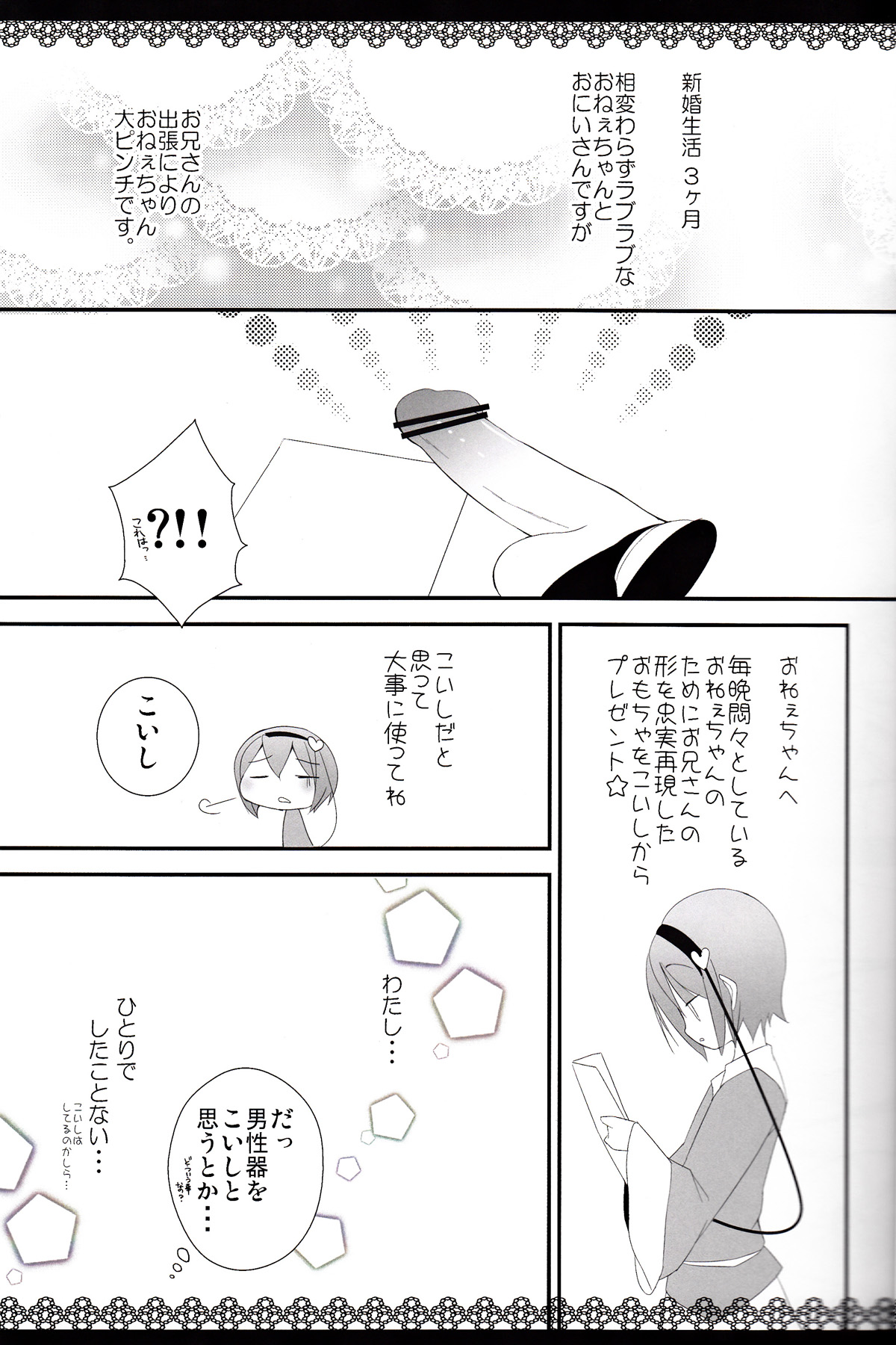 Perorist-alone in my room page 4 full