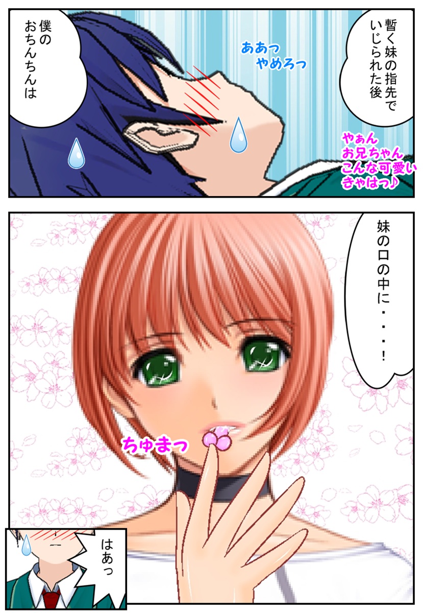 Chicchai Ochinchin Tokkun yo page 10 full