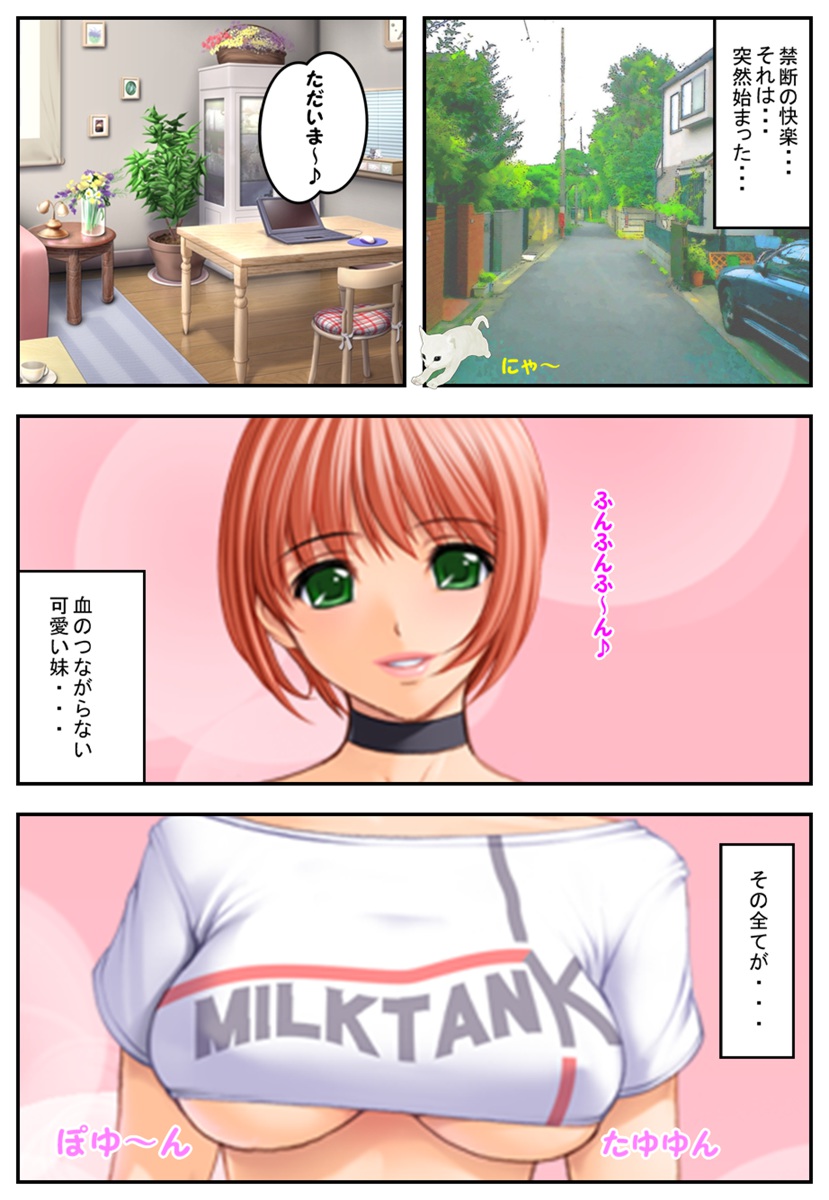 Chicchai Ochinchin Tokkun yo page 2 full