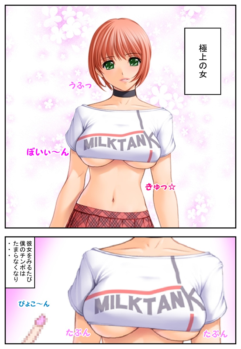 Chicchai Ochinchin Tokkun yo page 3 full