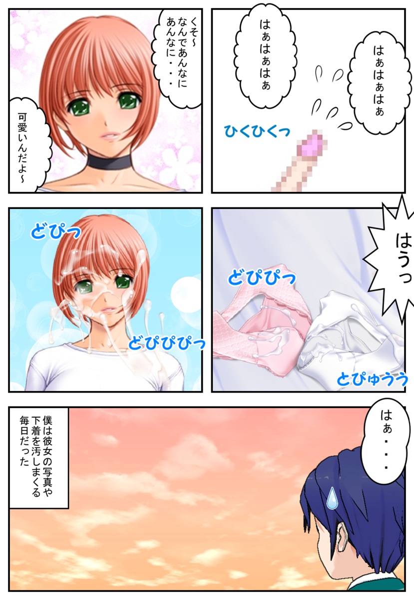 Chicchai Ochinchin Tokkun yo page 4 full