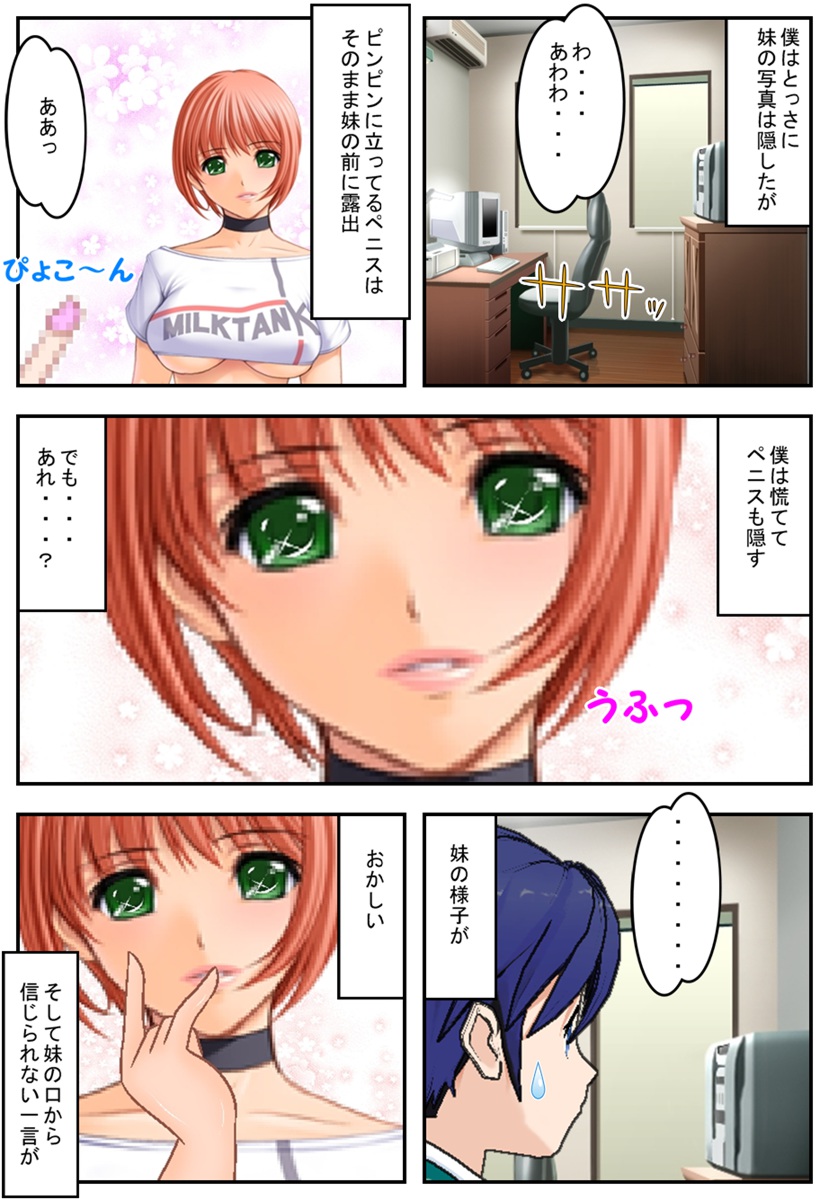 Chicchai Ochinchin Tokkun yo page 6 full