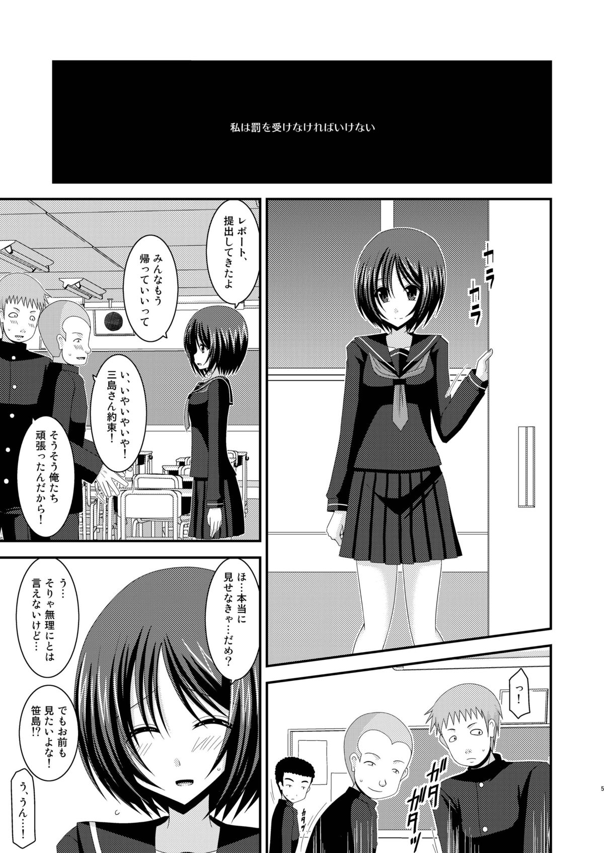 Roshutsu Shoujo Yuugi Kan page 5 full