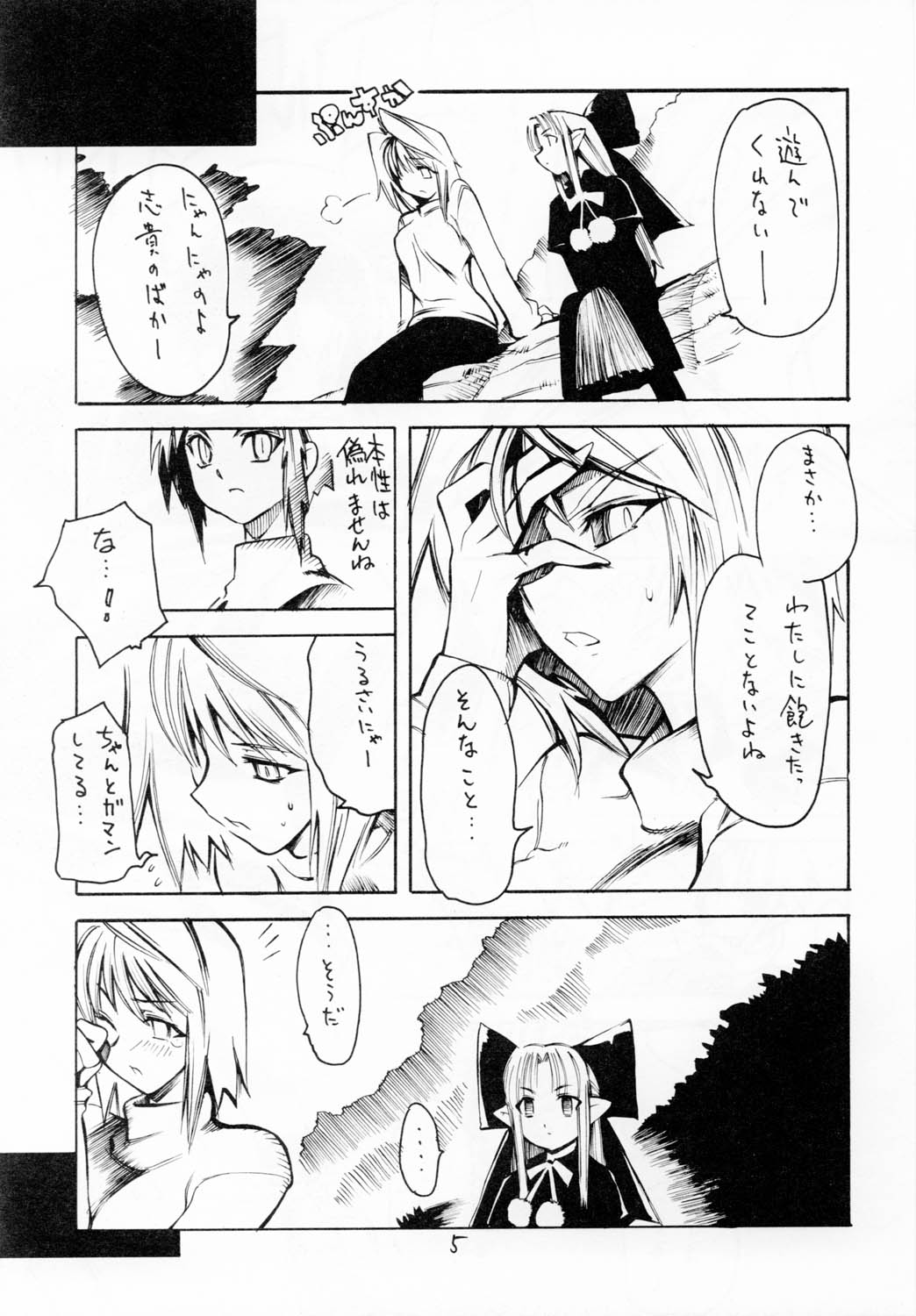 WHITE FANG page 4 full