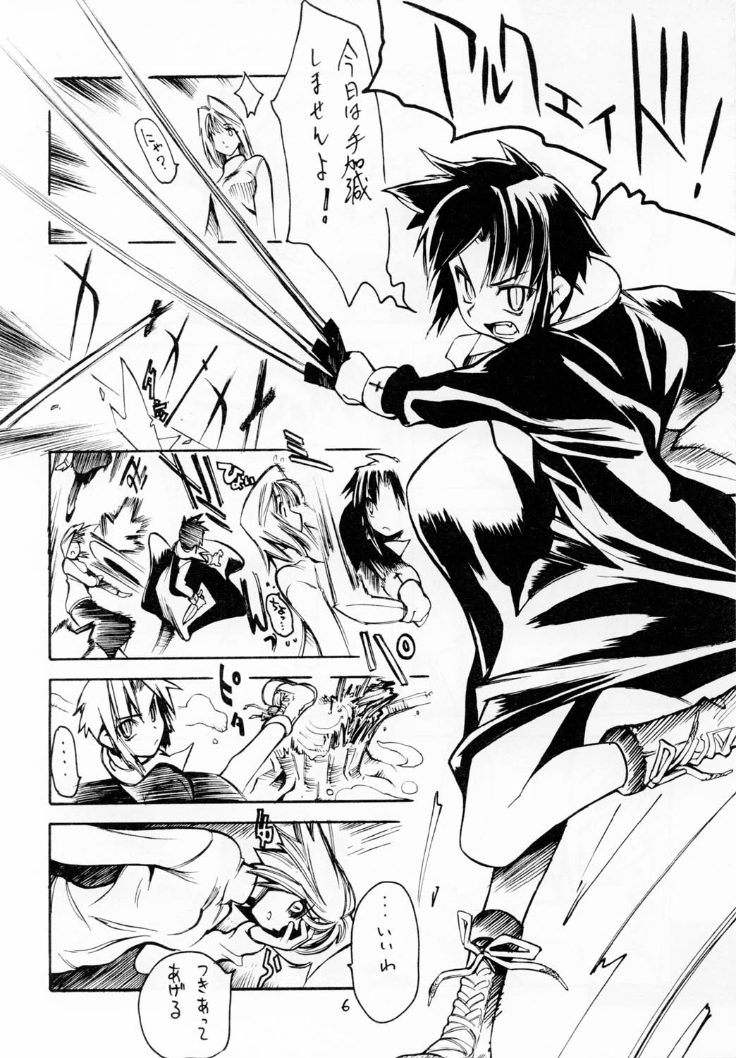 WHITE FANG page 5 full