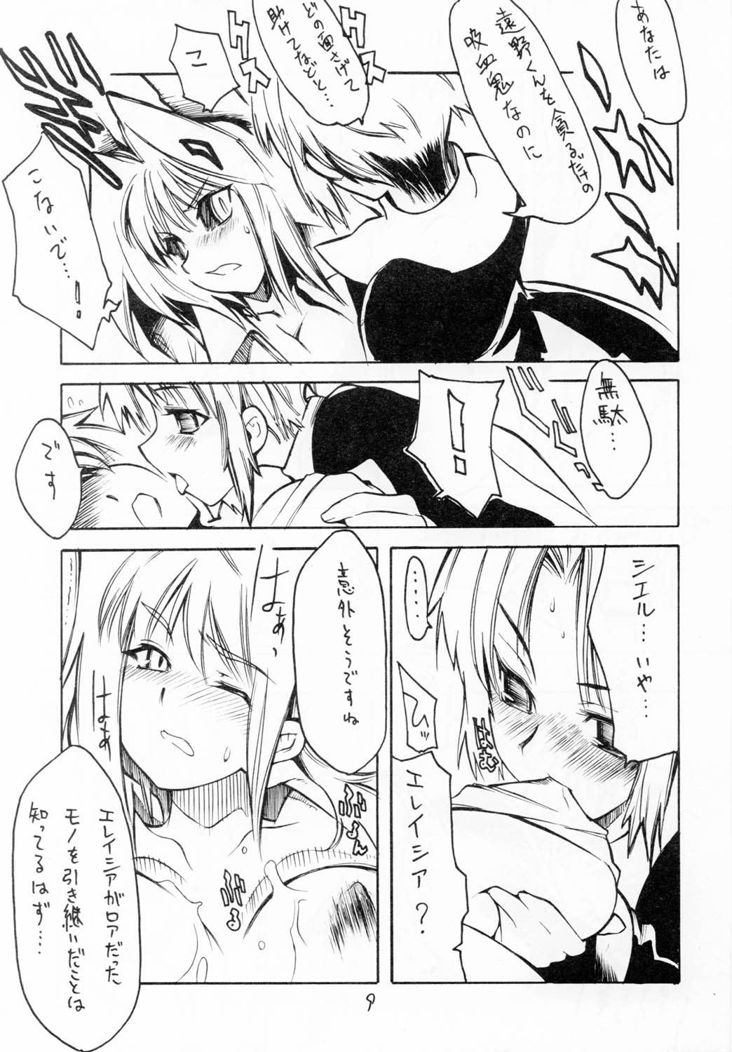 WHITE FANG page 8 full