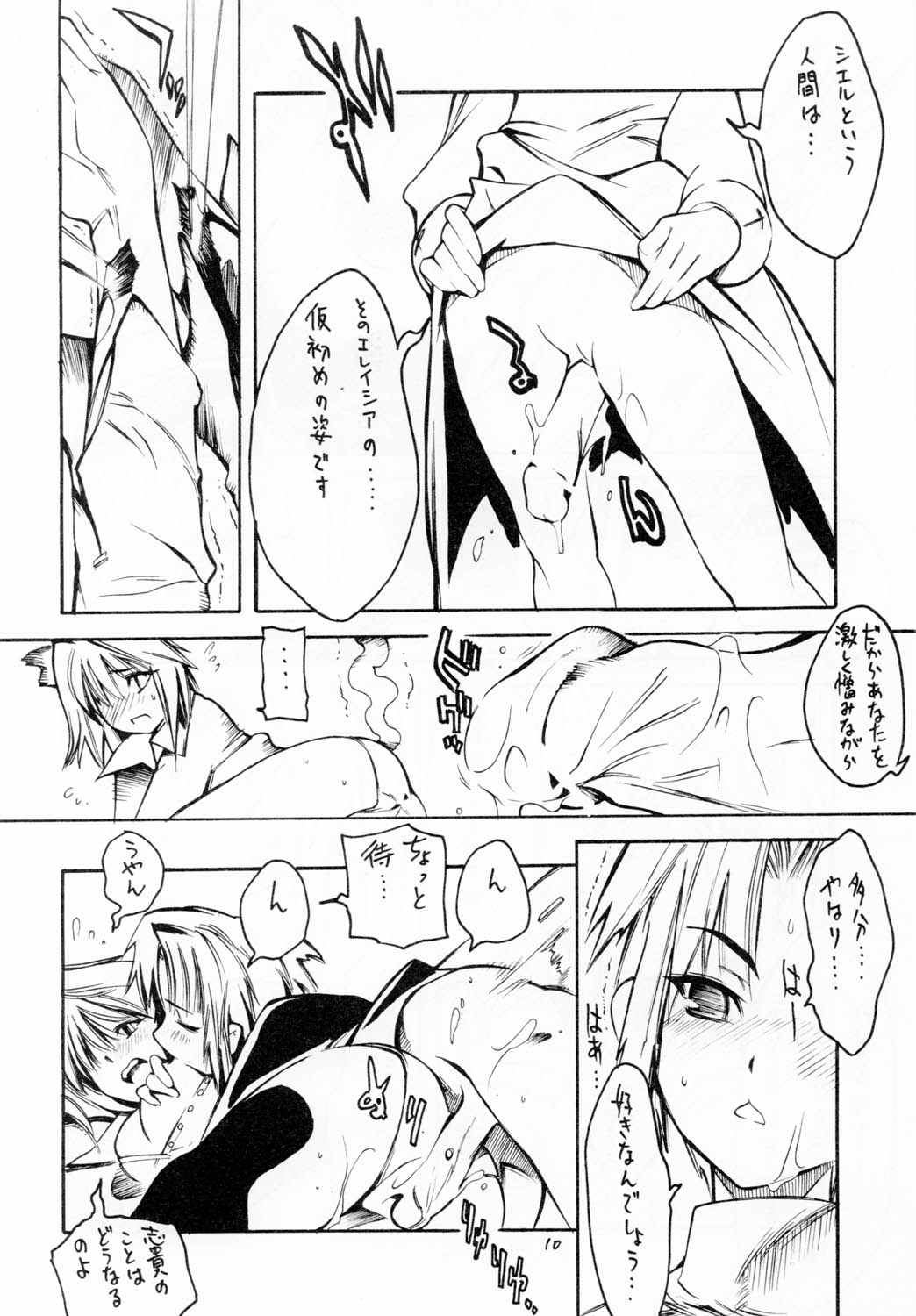 WHITE FANG page 9 full