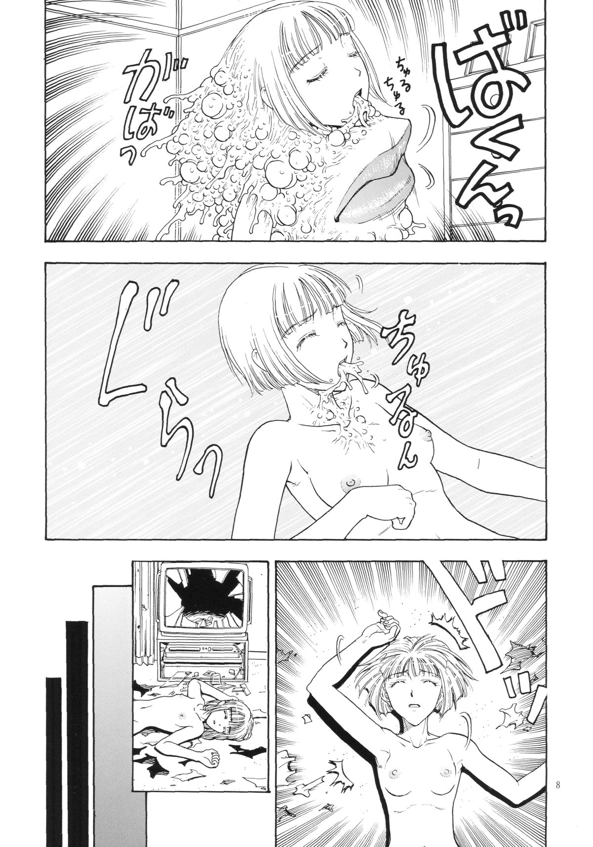 Kikou ACT.3 Mairandohatsuten Kanketsuhen page 8 full