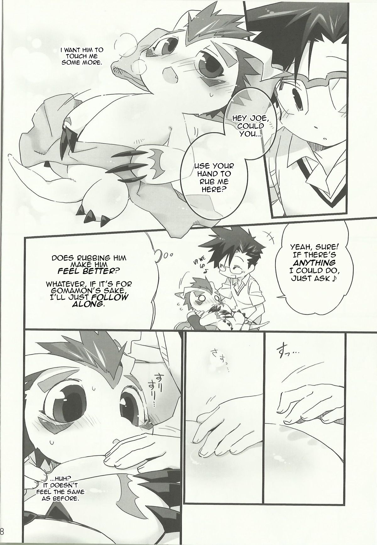 AmaGoma page 7 full