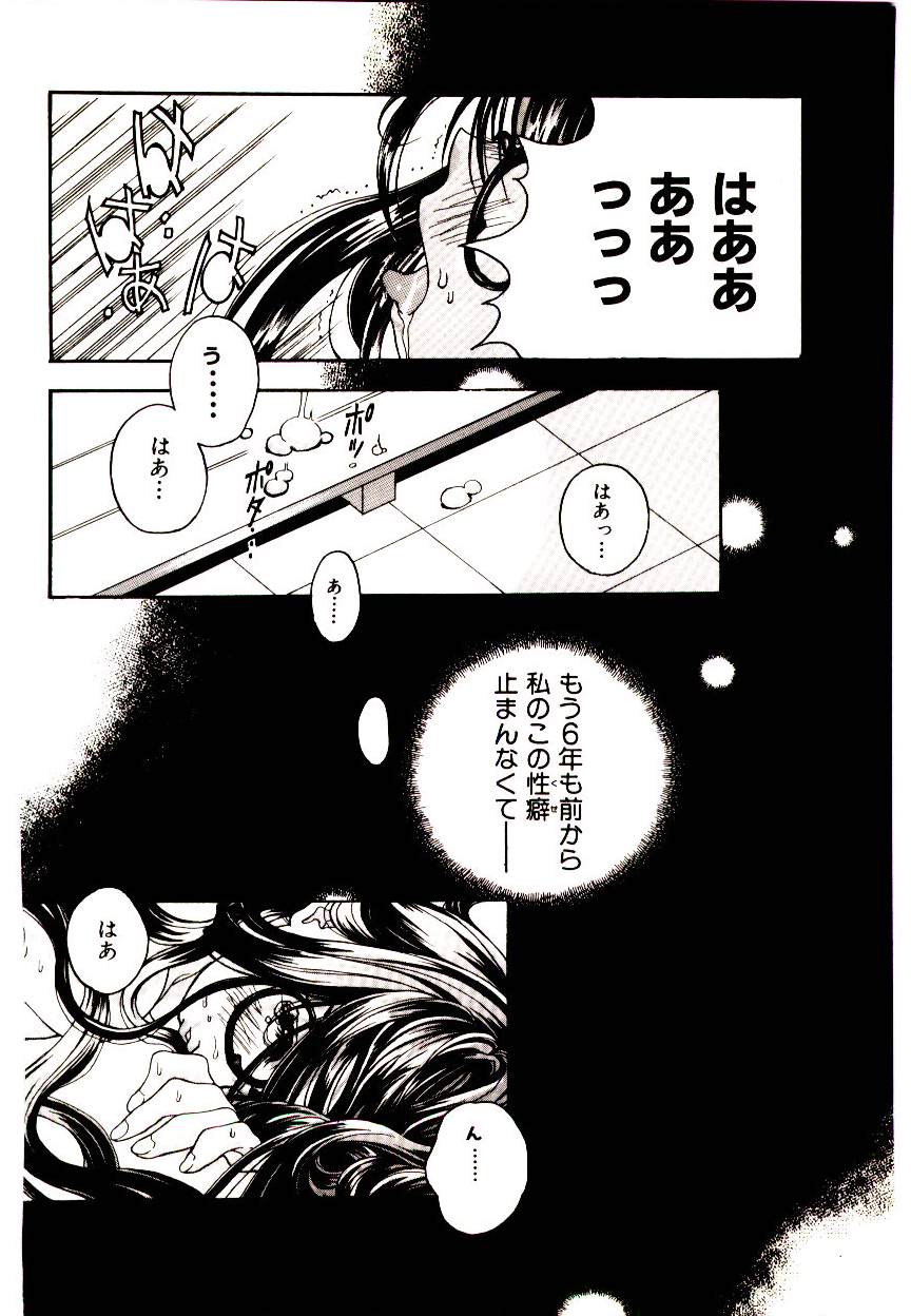 Manga Kanjyuku Senka page 8 full