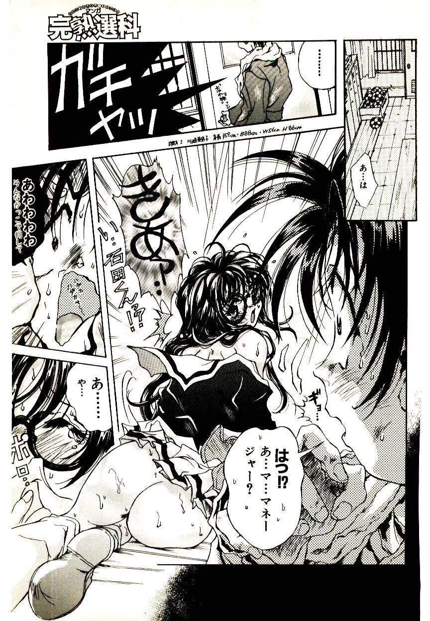 Manga Kanjyuku Senka page 9 full