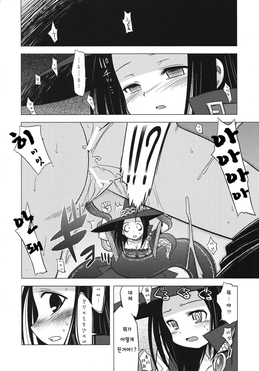 Sekaiju no Anone 5 page 2 full