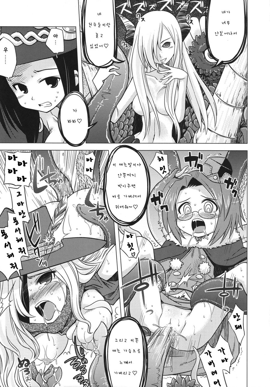 Sekaiju no Anone 5 page 3 full
