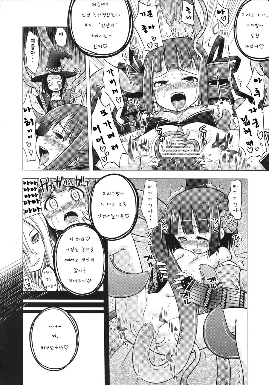 Sekaiju no Anone 5 page 4 full