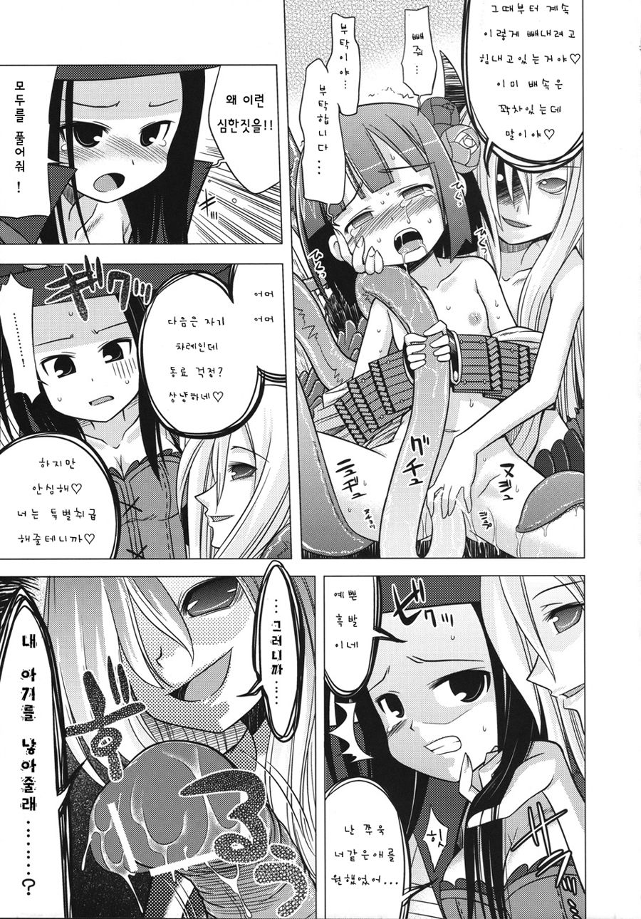 Sekaiju no Anone 5 page 9 full