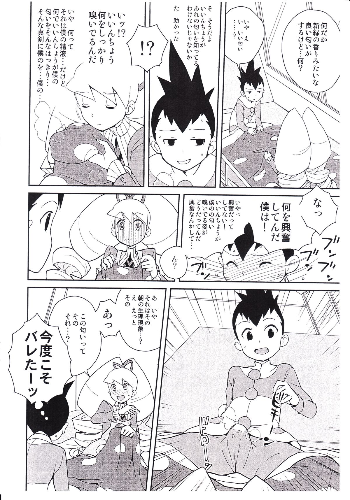 2010-nen NatsuComi no Zenra Restaurant no Rakugakichou page 9 full