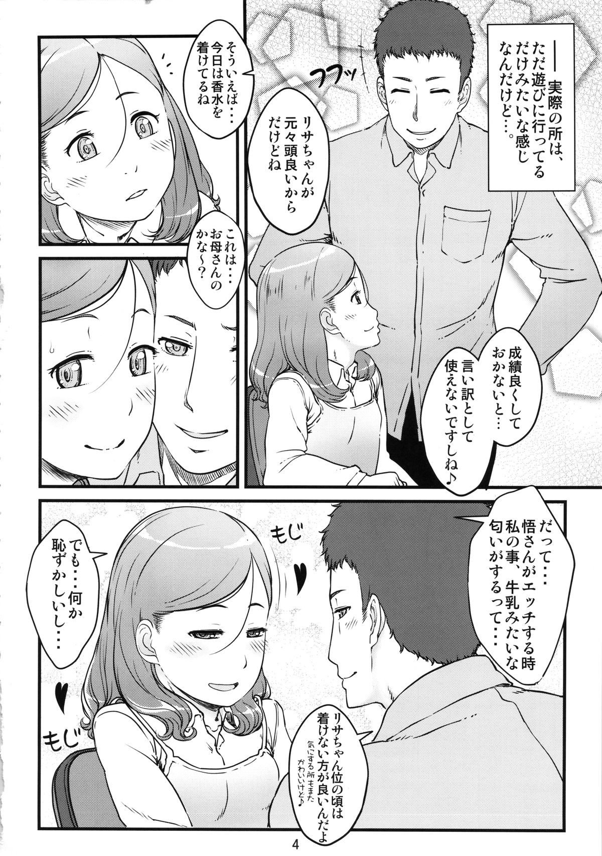 MILK FLAVOR page 3 full