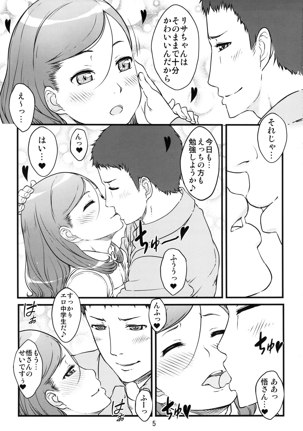 MILK FLAVOR page 4 full