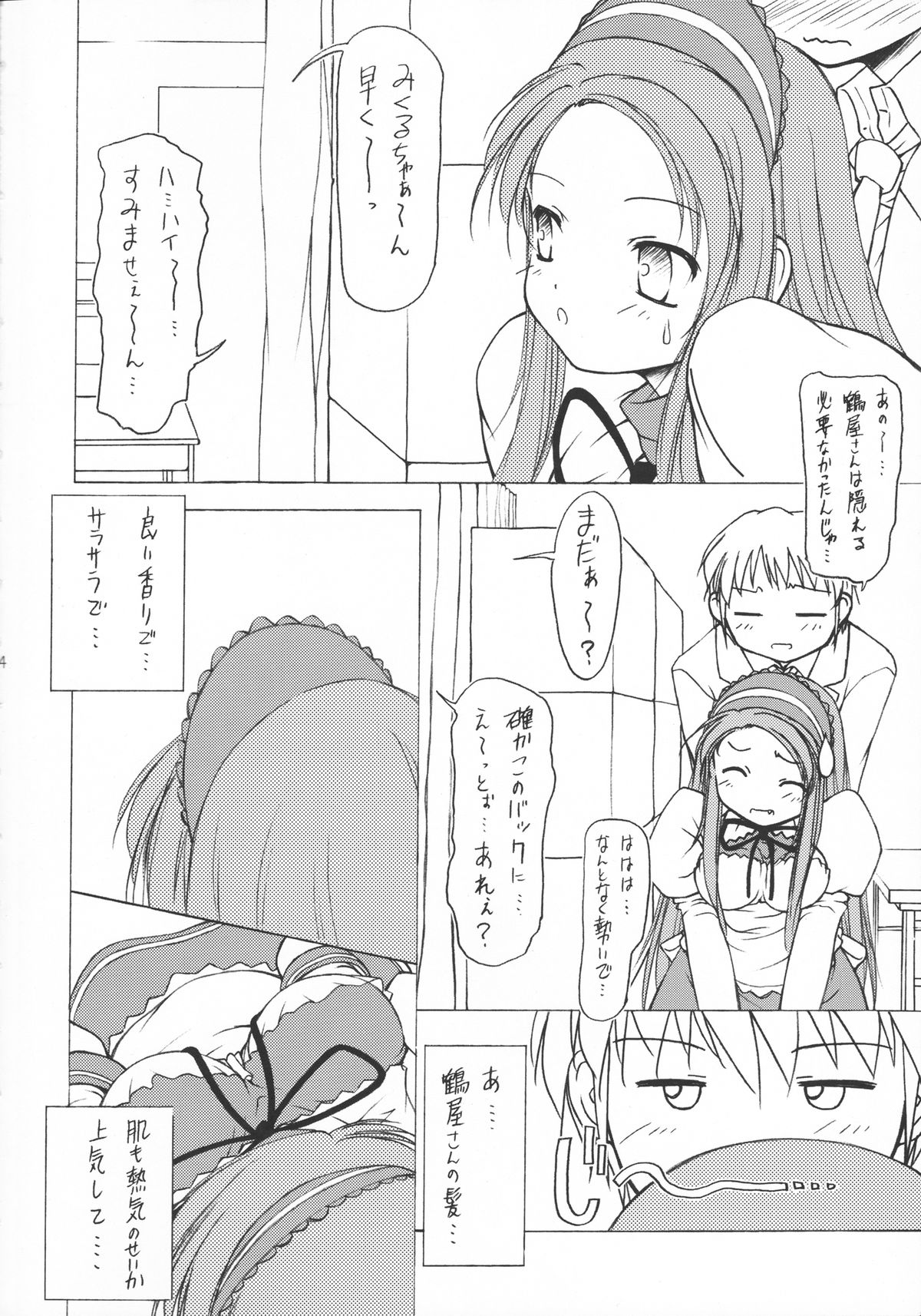 RASTAN SAGA page 3 full