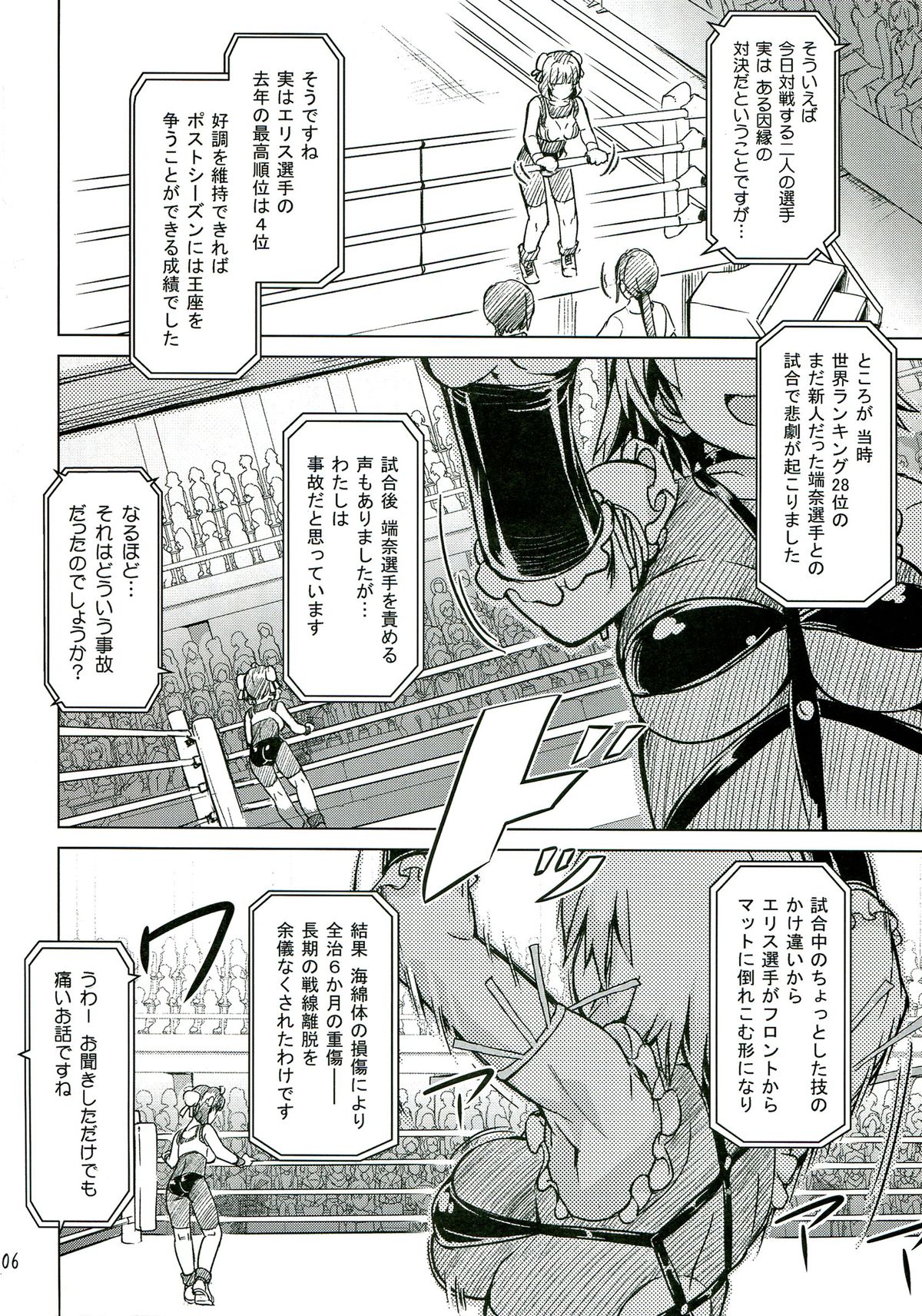 Futanari!! Champion Road Vol. 1 page 6 full
