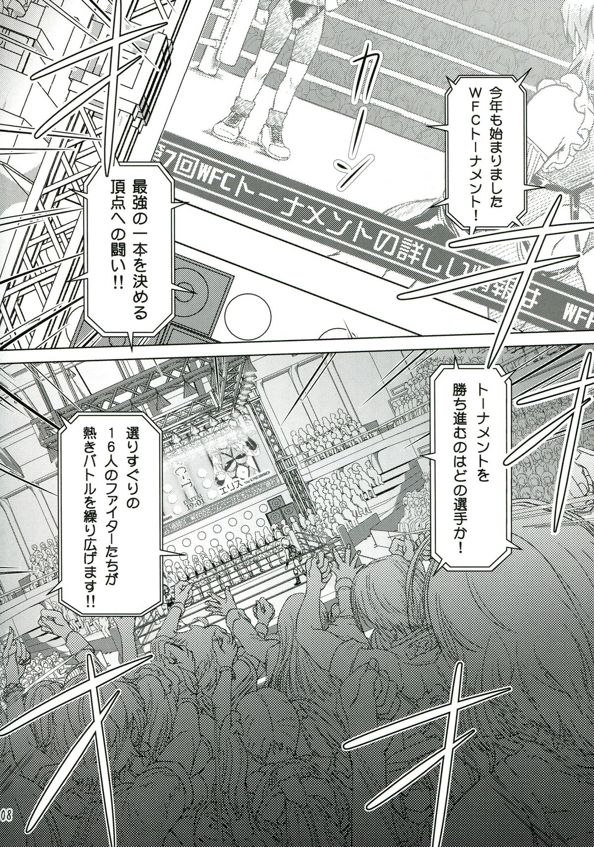 Futanari!! Champion Road Vol. 1 page 8 full