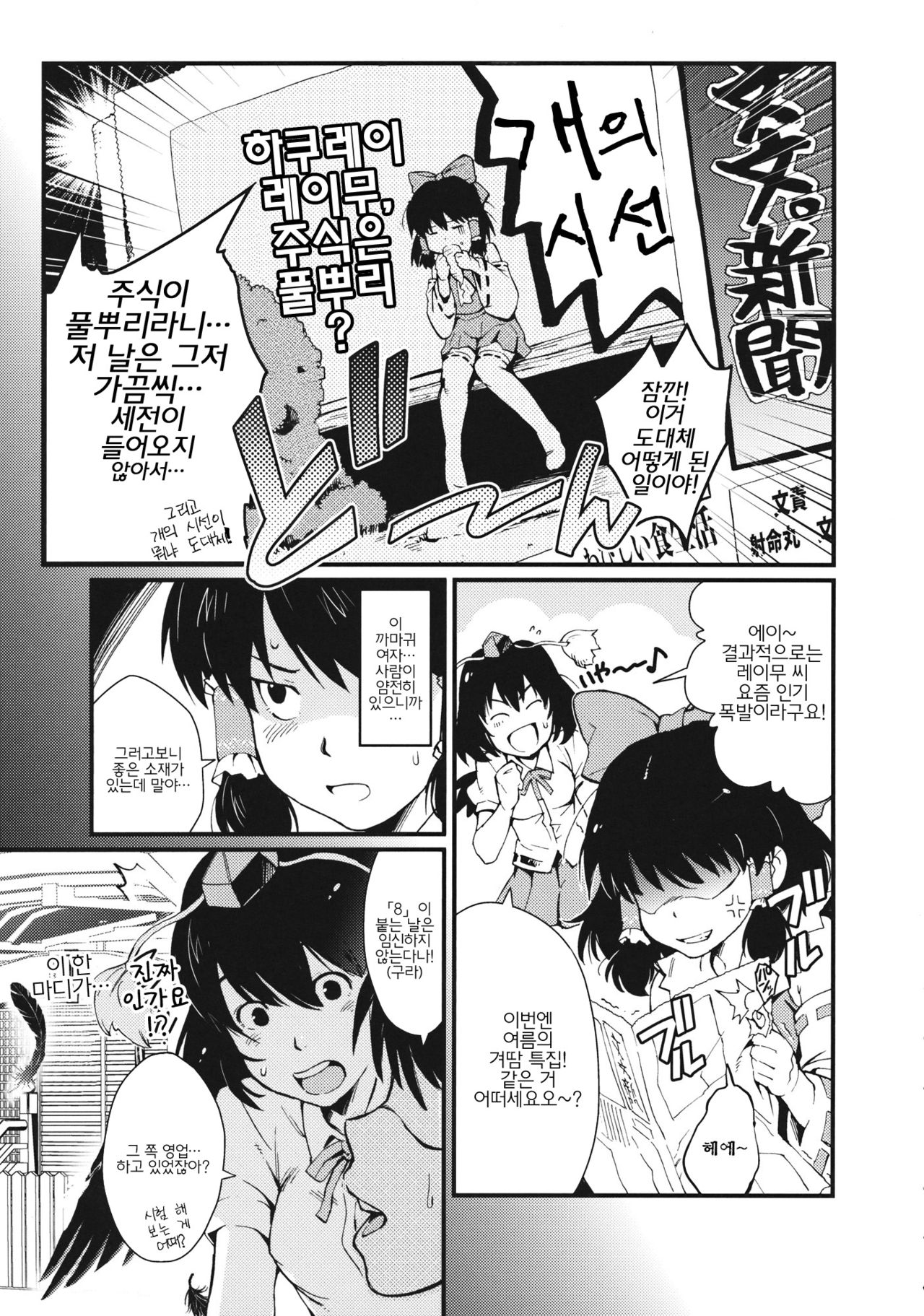 Aya Bitch☆ page 5 full