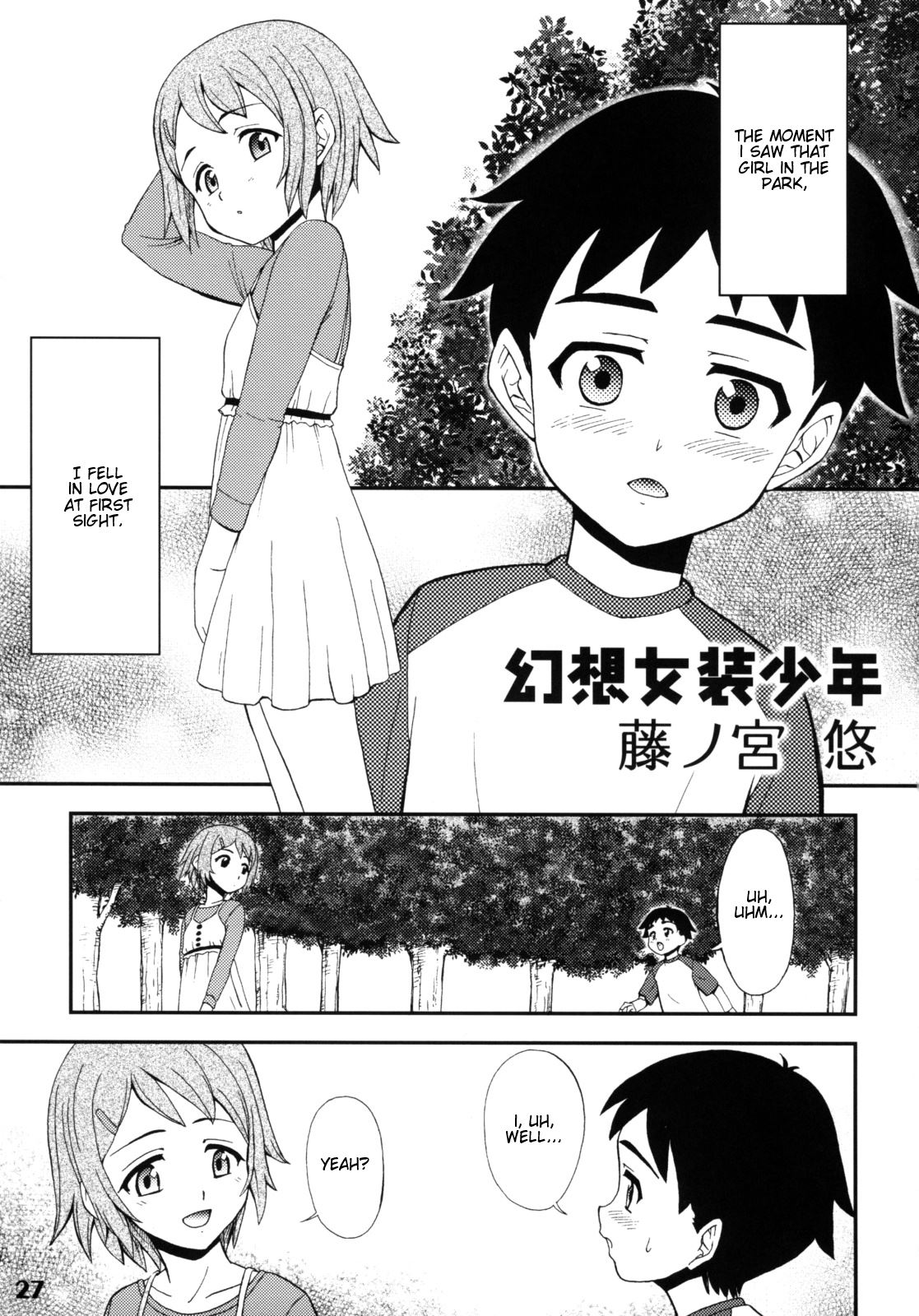 Gensou Josou Shounen page 1 full