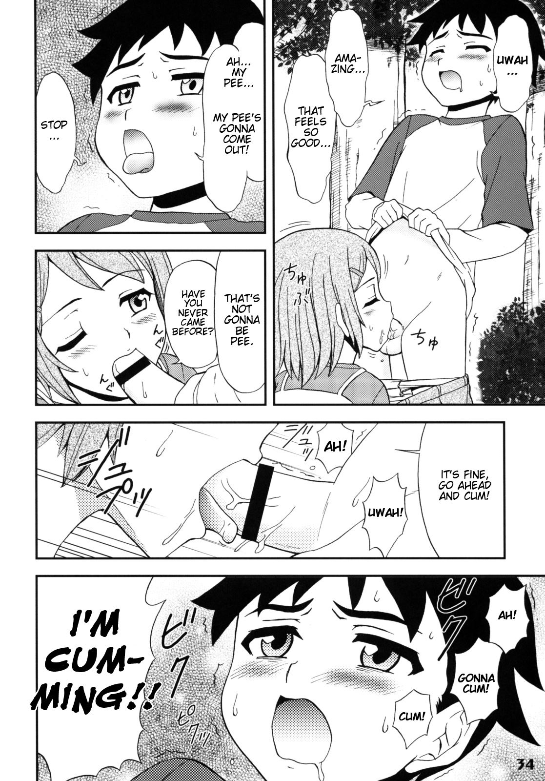 Gensou Josou Shounen page 8 full