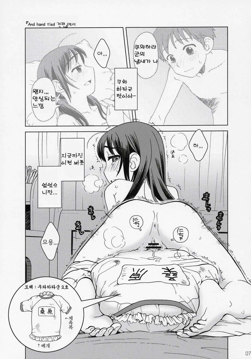 And and and page 6 full