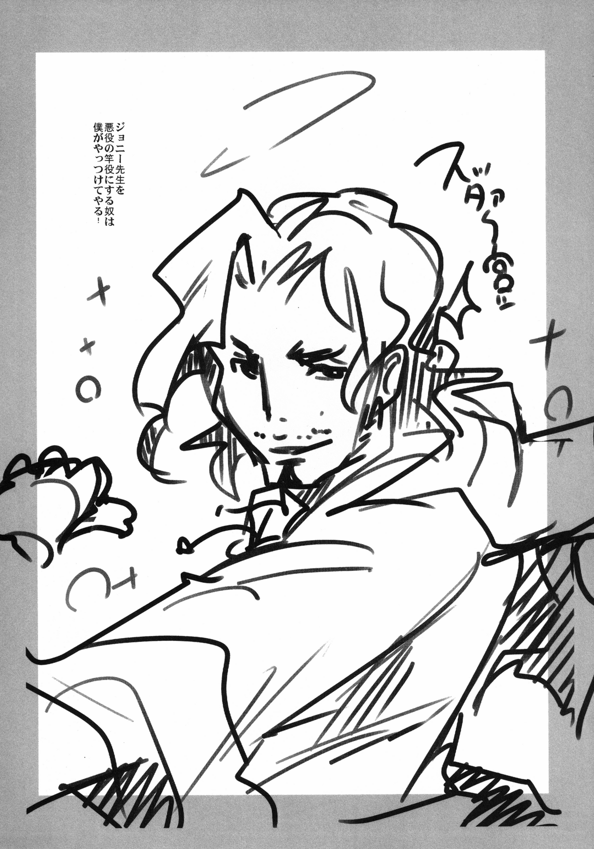 Idol Yagai Katsudou page 4 full