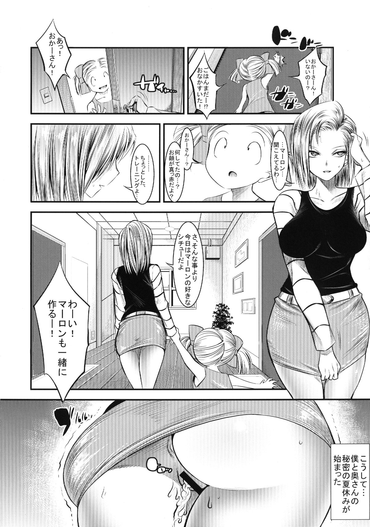 18-gou ga Saimin de NTR-reru Hon page 10 full