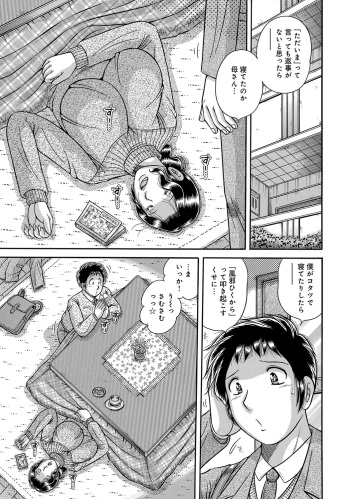 Modorenai Boshi... Ch. 1-2 cover