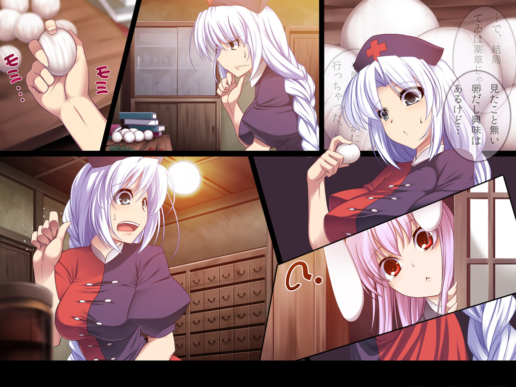 Touhou Youshokkan -Ni- page 3 full