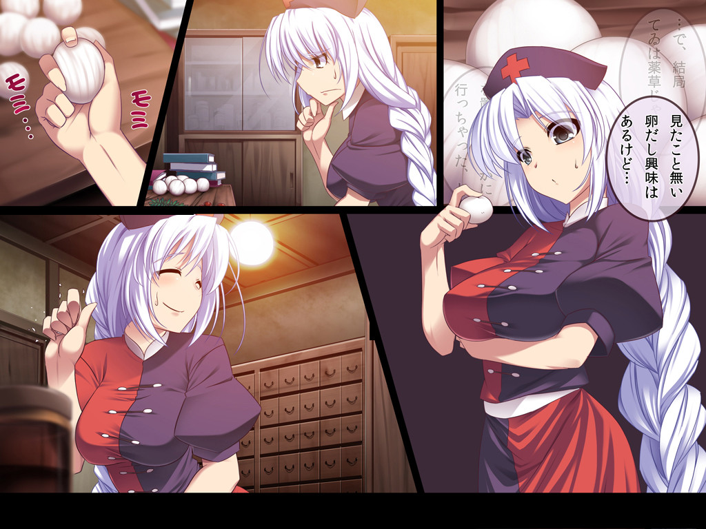 Touhou Youshokkan -Ni- page 4 full