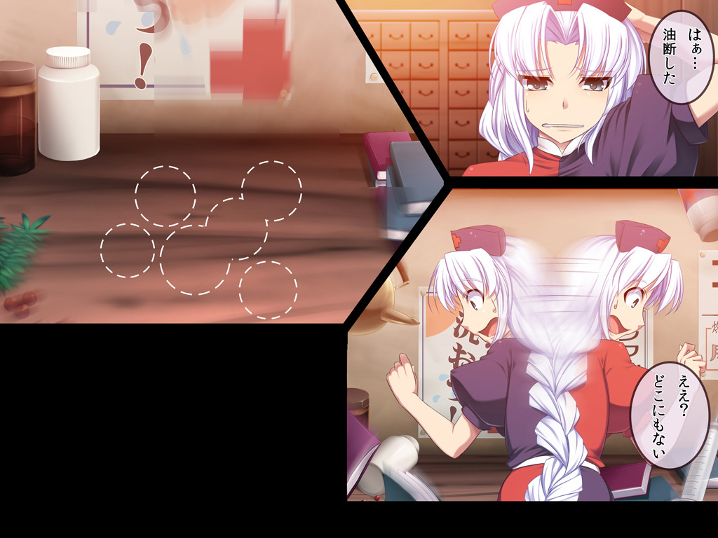 Touhou Youshokkan -Ni- page 5 full