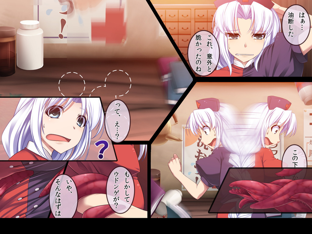 Touhou Youshokkan -Ni- page 7 full