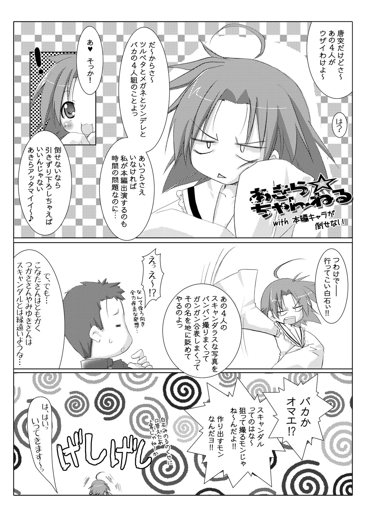 Akira Channel page 5 full