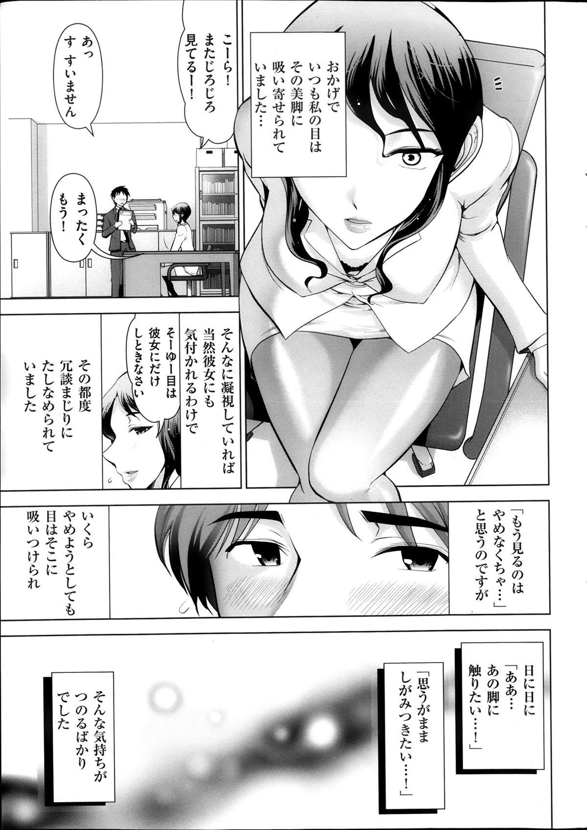 Men's Gold 2013-12 Zoukan Mitsuboshi Onee-san Chou Best!! page 10 full