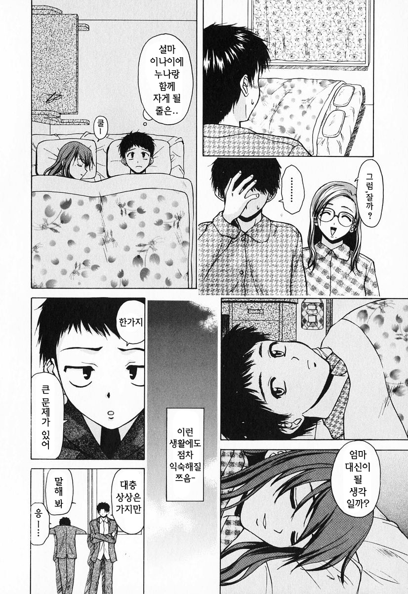 Ane to Otouto to  ch.01-04 page 10 full