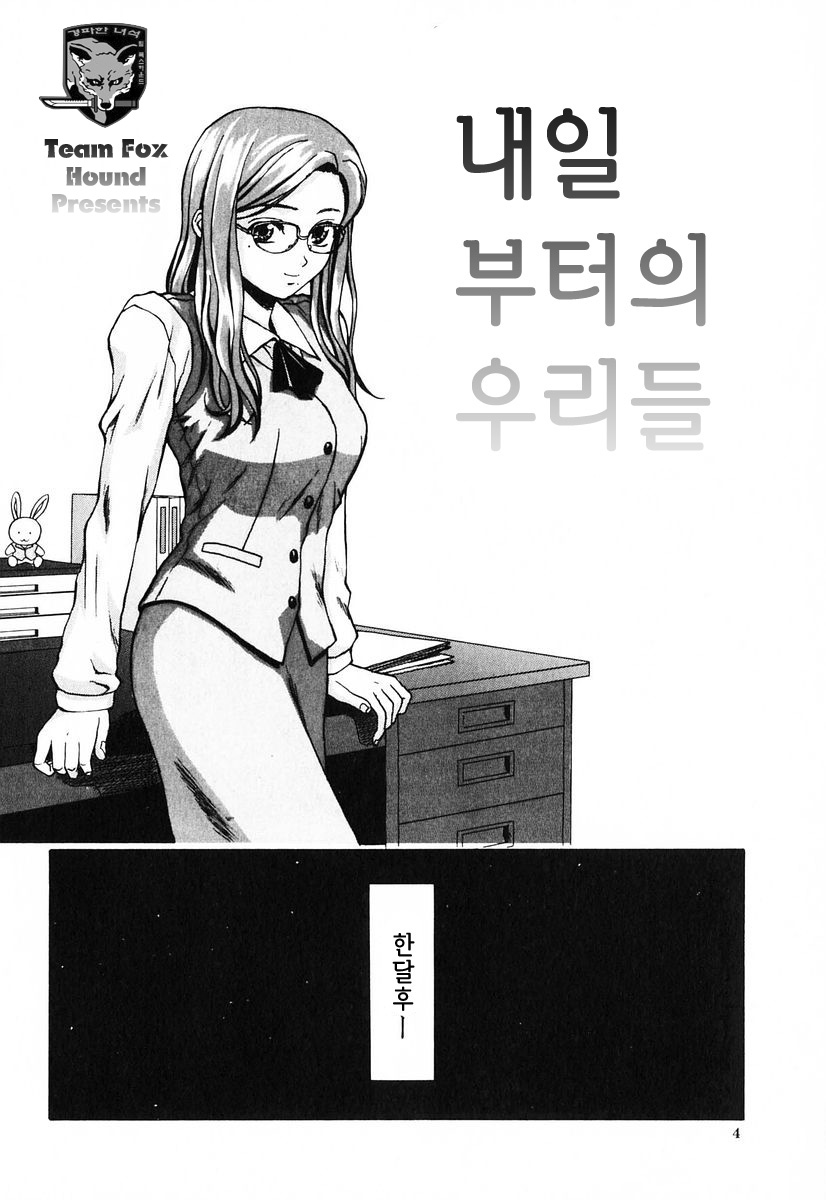Ane to Otouto to  ch.01-04 page 2 full