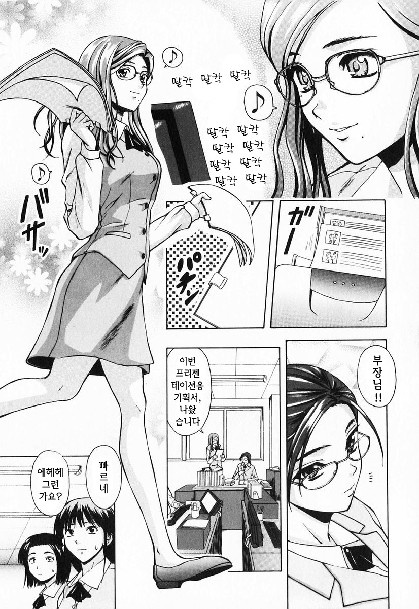 Ane to Otouto to  ch.01-04 page 3 full