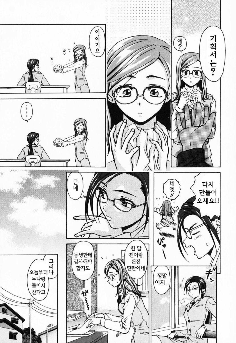 Ane to Otouto to  ch.01-04 page 5 full