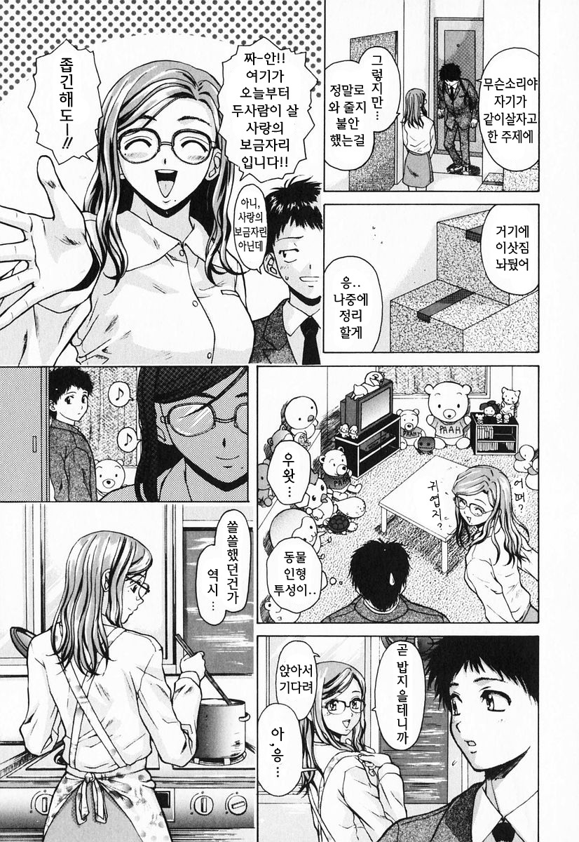 Ane to Otouto to  ch.01-04 page 7 full