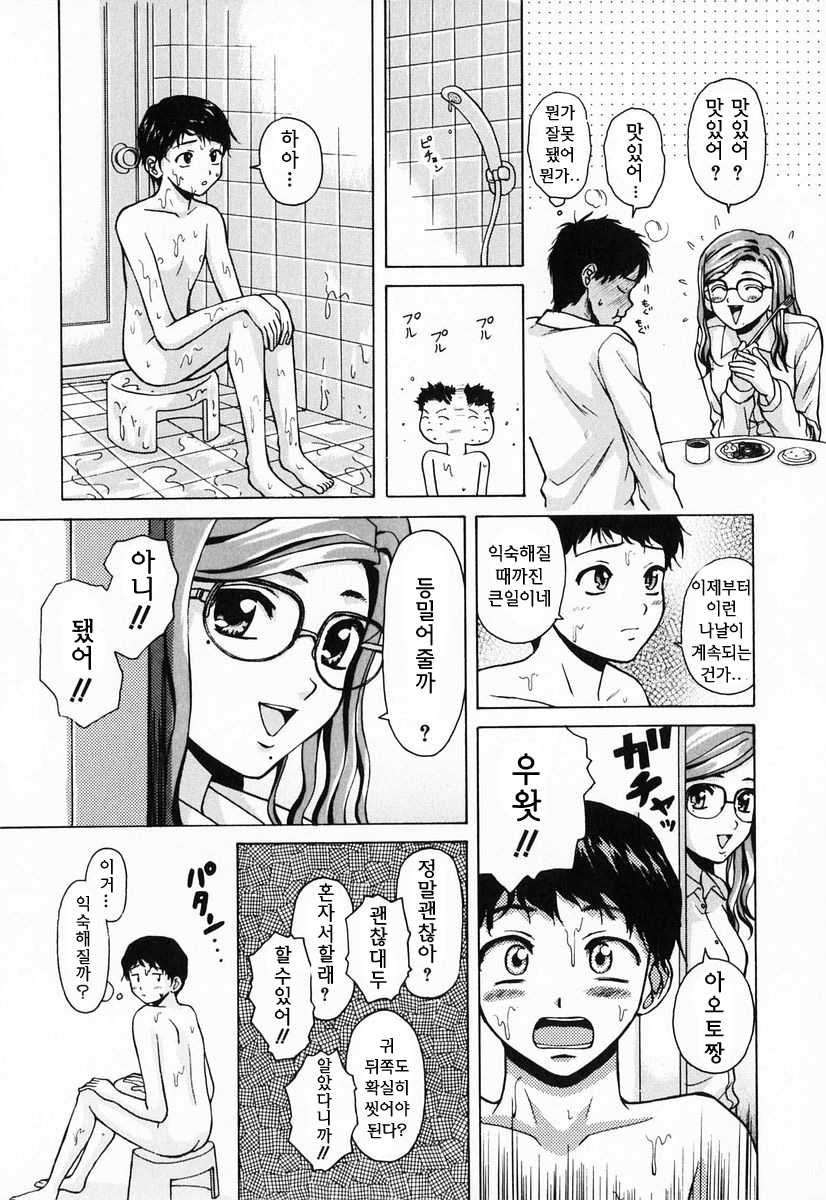 Ane to Otouto to  ch.01-04 page 9 full