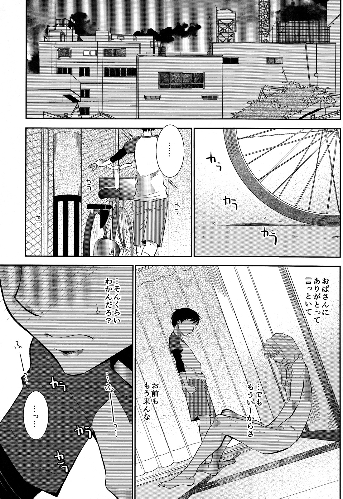 Nii-chanchi. page 9 full