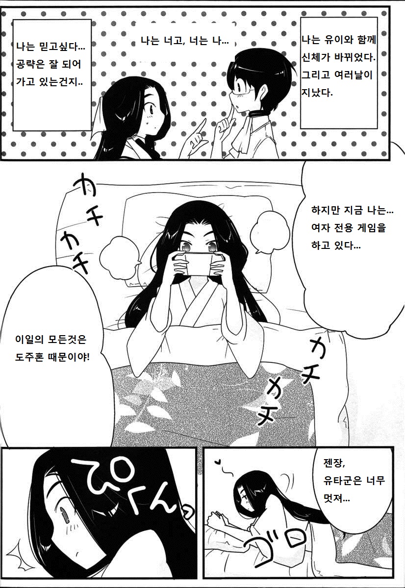 Nee-sama nomizo Shiru Sekai page 3 full